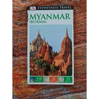 EYEWITNESS  TRAVEL MYANMAR (BURMAR)