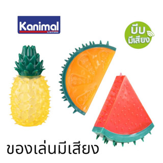 Kanimal Dog Fruit Toy ของเล่นสุนัขมีเสียง