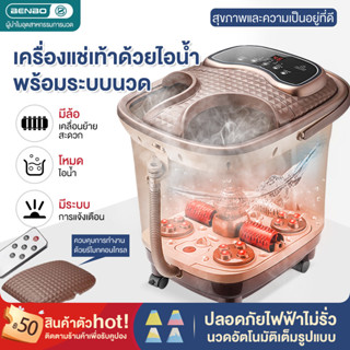 【เพิ่มระยะประกันฟรี】BENBO เครื่องสปาเท้า อ่างสปาเท้า อ่างแช่เท้า นวดฝ่าเท้า เครื่องนวดฝ่าเท้า 2023 ผลิตภัณฑ์ใหม่ยอดนิย