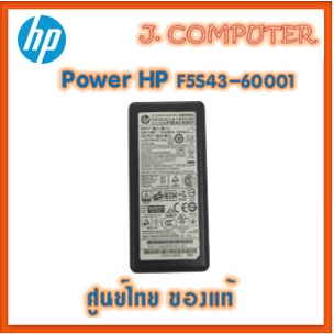 Power HP F5S43-60001 เพาเวอร์ เครื่องพิมพ์