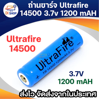 UltraFire แบบชาร์จ 14500 3.7V 1500 mAh พร้อมส่ง ราคาสุดคุ้ม ลิเธียมไอออนแบบชาร์จไฟได้ 1 ก้อน