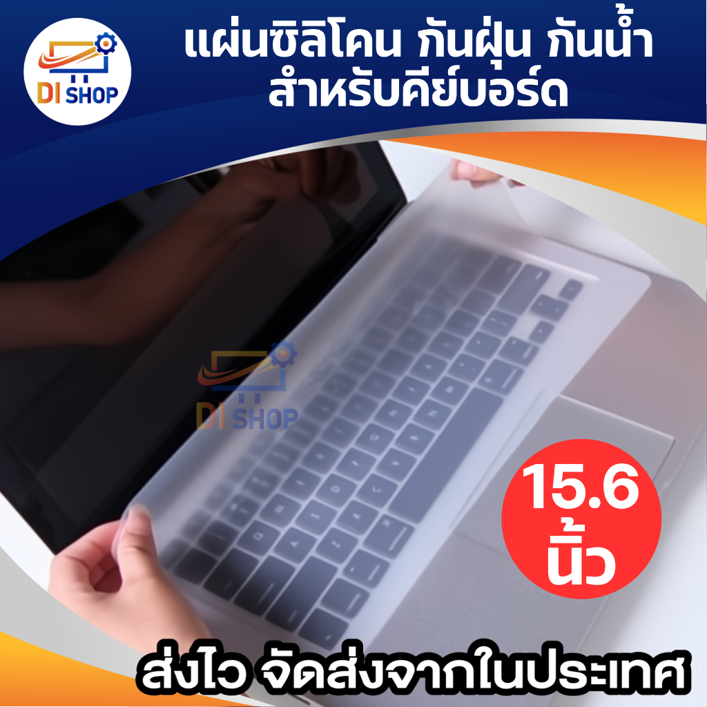 สำหรับจอ 15-17 Inch General Silicone Laptop Keyboard Cover Protector Water Proof Dust Proof Protective Filmo - intl