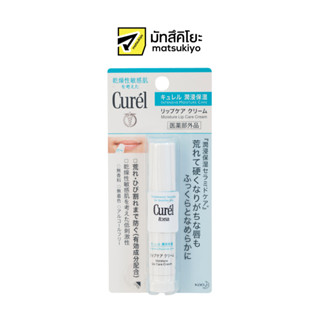 Curel Intensive Moisture Care Moisture Lip Care Cream 4.2g. คิวเรลอินเทนซีฟมอยส์เจอร์แคร์มอยส์เจอร์ลิปแคร์ครีม 4.2กรัม