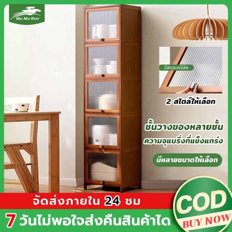 MMR {พร้อมส่ง}ตู้เก็บของ ตู้เก็บของอเนกประสงค์ ตู้หนังสือ ชั้นวางหนังสือ