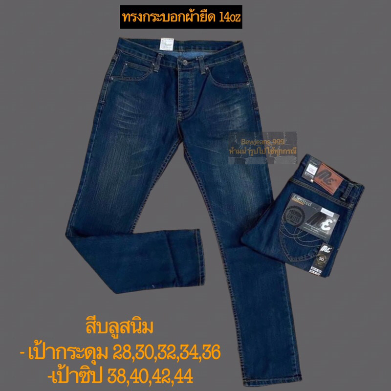 กางเกงยีนส์ขากระบอกเล็ก ผ้ายืด (เนื้อผ้าเกรดพรีเมียม)รุ่นMe มีไซส์จัมโบ้ 28-44 มีหลากหลายสี - รูปที่ 2