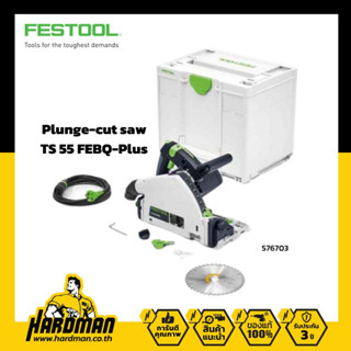 FESTOOL TS 55 FEBQ-Plus 576703 Plunge-cut saw เลื่อยราง (ไม่มีราง)