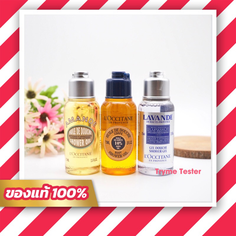 (รวมกลิ่น)ของแท้ เคาเตอร์ไทย L0ccitane Alm0nd Sh0wer Oil 35ml/75ml (ราคาต่อ 1 ชิ้น)