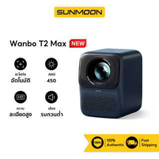 NEW Wanbo T2 Max 1080P HD Projector โปรเจคเตอร์ มินิโปรเจคเตอร์ คุณภาพระดับ Built-In Android 9.0 HIFI Sound