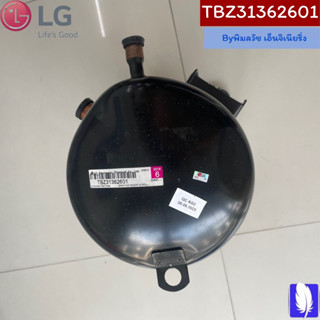 Compressor Set,Korea คอมเพรสเซอร์แอร์ ของแท้จากศูนย์ LG100% Part No : TBZ31362601