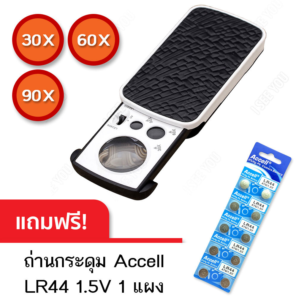กล้องส่องพระแบบมีไฟ LED 3 เลนส์ 3 กำลังขยาย 30X 60X และ 90X มีไฟ LED และไฟ UV สำหรับใช้ส่องพระเครื่อง พระสมเด็จ