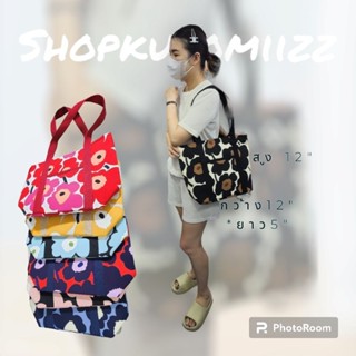 กระเป๋า​ผ้า​ ทรงช้อปปิ้ง​ Marimekko​ *ระบุสีทักแชทได้เลยนะคะ