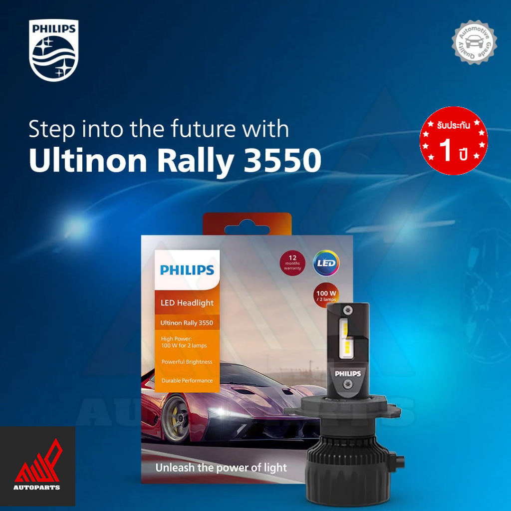 Philips Ultinon Rally 3550 HL-LED ALL NEW 2023 กำลังไฟ 50W ความสว่าง 4500 Lumen