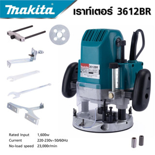 MAKITA เร้าเตอร์ เครื่องเซาะร่องไม้ รุ่น MT-3612BRสามารถปรับความลึกได้เพื่อความแม่นยำในการทำงาน-งานเทียบ เกรด AAA+ถูกมาก