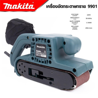 MAKITAเครื่องขัดกระดาษทราย-สายพานรถถัง 3" นิ้วรุ่น 9901 ขัดได้ทั้งในพื้นที่บริเวณขอบและพื้นที่โล่ง-งานเทียบเกรดAAA+ถูกมา