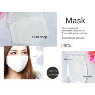 White mask หน้ากากอนามัย แพค 1 ชิ้น ผ้าปิดจมูก ป้องกันฝุ่น แพค 1 ชิ้น