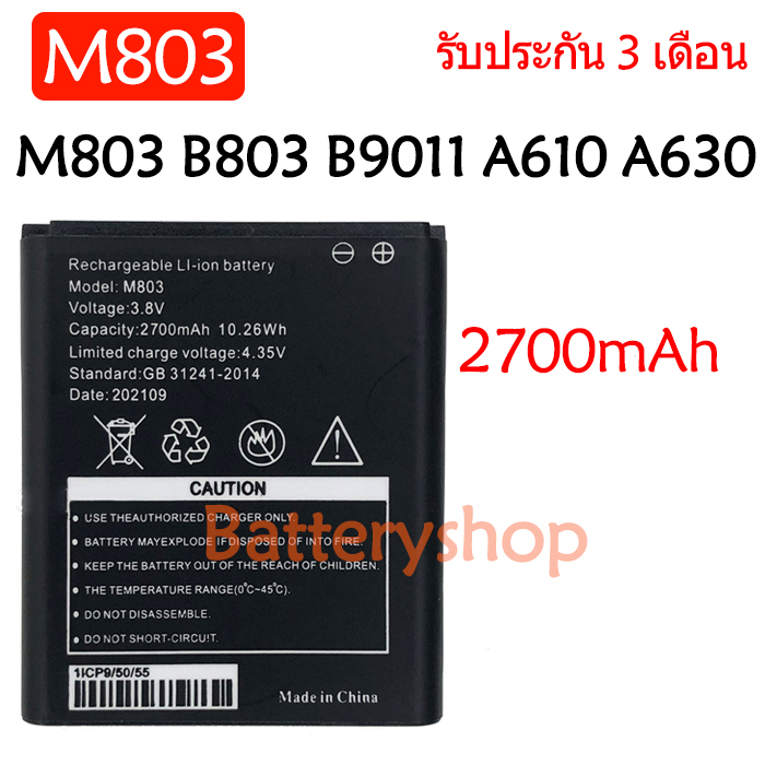 แบตเตอรี่ แท้ M803 B803 B9011 A610 A630 LT600 M10-E A8+ 4G LTE WIFI Router battery M803 2700mAh รับป