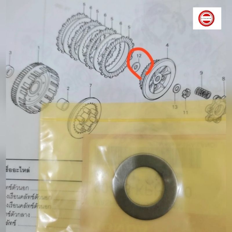 แหวนรองครัช17มม. เวฟ125 ทุกรุ่น แท้ศูนย์ 90403-KPH-900