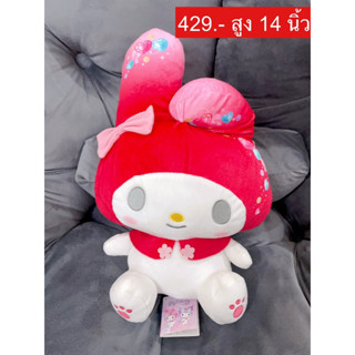 ตุ๊กตามายเมโลดี้ ❤️ mymelody งานจากญี่ปุ่น