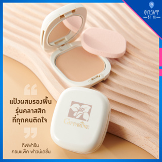 ส่งฟรี แป้งพัฟ ผสม รองพื้น พร้อมบำรุง แป้งรองพื้น กิฟฟารีน ปกปิดเรียบเนียน คุณภาพระดับสูง แป้งผสมรองพื้น Compact powder