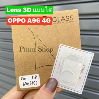 🚚พร้อมส่งในไทย📮ฟิล์มกระจกเลนส์กล้อง(เเบบใส) 3D สำหรับรุ่นOPPO A96 4G ฟิล์มกระจะติดเลนส์มือ