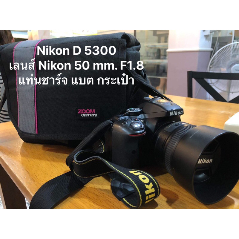 กล้อง Nikon D5300 พร้อมเลนส์ nikon 50mm. f1.8