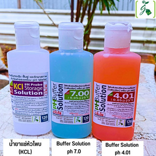 Buffer Solution ph 4.01± 0.05@30°C +Buffer Solution ph 7.0± 0.05@30°C+น้ำยาแช่หัวโพบ (KCL)