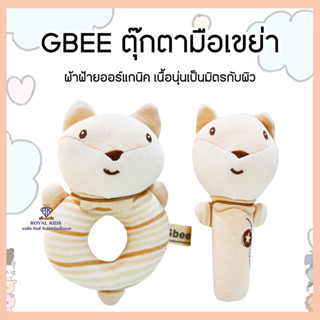 N005[พร้อมส่ง]​Gbee ตุ๊กตามือเขย่ามีเสียงกรุ๊งกริ๊ง *เฉพาะตัวแท่งมีเสียงบีบ* ของเล่นเสริมพัฒนาการ ของเล่นและของสะสม