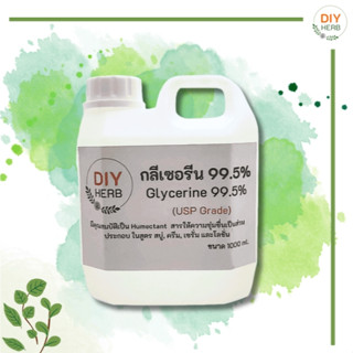 Glycerine 99.5% (กลีเซอรีน) สารให้ความชุ่มชื้น เป็นส่วนประกอบ ในสูตร สบู่, ครีม, เซรั่ม และโลชั่น