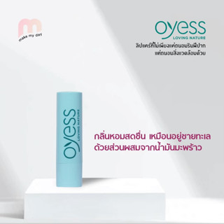 Oyess soft lip care ลิปมันออร์แกนิค สูตร coconut  สกัดจากน้ำมันมะพร้าว เพิ่มความชุ่มชื่นให้กับริมฝีปาก ยาวนานตลอดวัน นำเข้าจากเยอรมัน