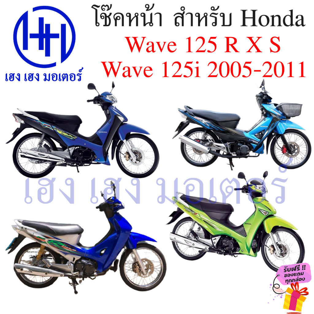 โช้คหน้า Wave 125 R X S Wave 125i 2005 ดิสเบรค ดรัมเบรค โช๊คหน้าเวฟ125 โช๊คหน้าเวฟ โช๊คหน้า Honda Shoke Dis Drum