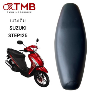 เบาะเดิม เบาะรถจักรยานยนต์ เบาะมอเตอรไซค์ SUZUKI STEP 125 ,สเตป