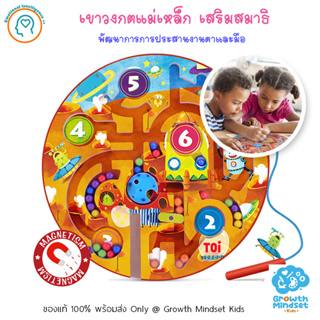 GM Kids (ของแท้พร้อมส่ง 3 - 6 ขวบ) ของเล่นเขาวงกตแม่เหล็ก เสริมสมาธิ Magnetic Maze Space