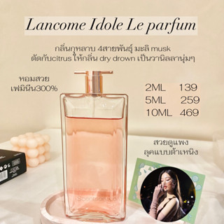 น้ำหอมแบ่งขาย Lancome Idole parfum