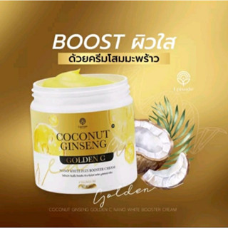 ราคาส่ง 10 กระปุก Coconut Ginseng Cream ครีมโสมมะพร้าว Golden C