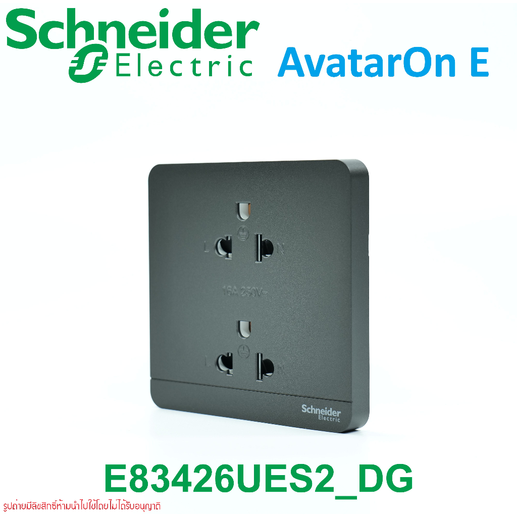Schneider Electric เต้ารับคู่มีกราวด์ มีม่านนิรภัย, ปลั๊กไฟ, Socket, 8.6x8.6x1cm. สีดำ รุ่น AvatarOn