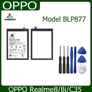 JAMEMAX แบตเตอรี่ OPPO Realme8/8i/C35 Battery Model BLP877 ฟรีชุดไขควง hot!!!