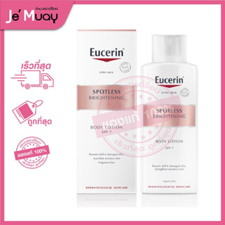 EUCERIN SPOTLESS BRIGHTENING BODY LOTION SPF 7 ยูเซอริน สปอตเลส ไบรท์เทนนิ่ง บอดี้ โลชั่น บำรุงผิวคล้ำเสีย [250ml]