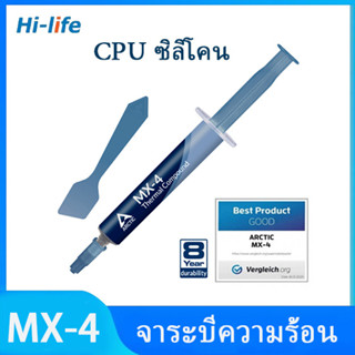 Arctic Mx-4 arctic การนำความร้อนวาง  CPU ซิลิโคน วางความร้อน จาระบีความร้อน ซิลิโคนนําความร้อน การระบายความร้อนของ CPU