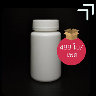 [100 ml] ขวดยาเม็ด PE กลมสีขาวทึบ + ฝาเกลียวสีขาว  (488 ใบ/แพ็ค) -  5-TCP-3025