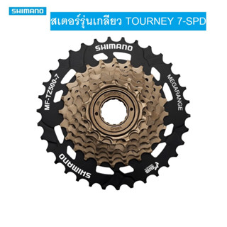 SHIMANO สเตอร์เกลียว TOURNEY 7-SPD MFTZ500-7, 14-28T มีกล่อง