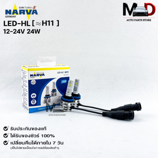 ✨มาใหม่✨NARVA BY PHILIPS หลอดไฟหน้ารถ LED 6500K รหัสLED-HL(H11)