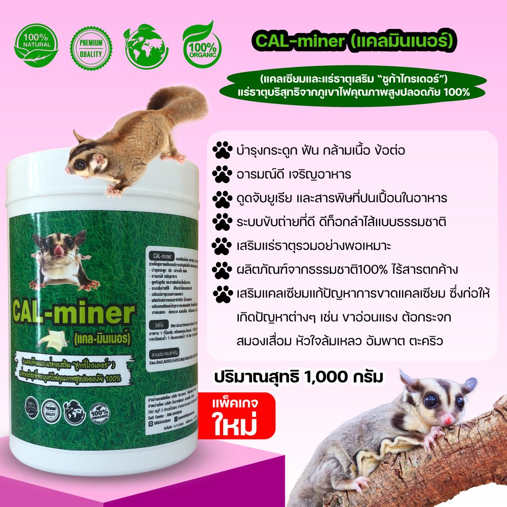 CalMinerแคลมินเนอร์1,000กรัมอาหารเสริมชูการ์ไกเดอร์แคลเซียมและแร่ธาตุรวมบริสุทธิ์ธรรมชาติ100%เข้มข้นเกรดพิเศษ