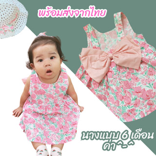 ชุดเดรสเด็ก กระโปรงเด็ก แขนกุด ลายดอกไม้ พร้อมหมวกเข้าชุด เหมาะกับฤดูร้อน พร้อมส่ง
