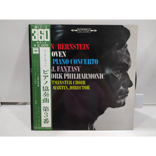 1LP Vinyl Records แผ่นเสียงไวนิล  Beethoven - Serkin, Bernstein   (J20A183)