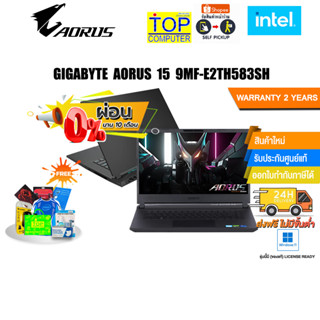 [ผ่อน0% 10ด.]GIGABYTE AORUS 15 9MF-E2TH583SH/i5-12500H/ประกัน 2 Y