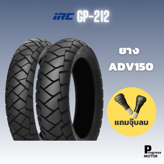 ยางนอก IRC ลาย GP212 (ยางสำหรับ ADV150 เบอร์ 110/80-14 และ 130/70-13)