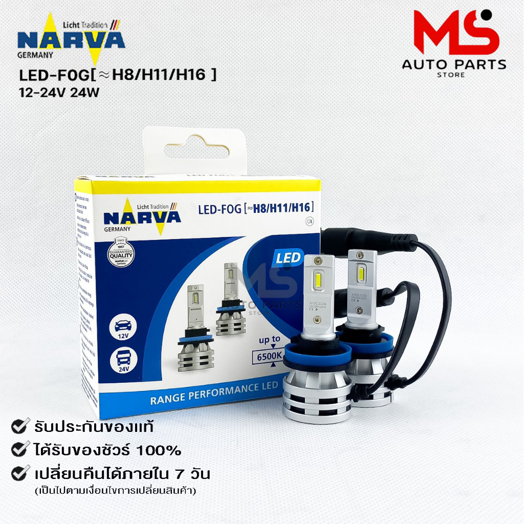 หลอดไฟรถยนต์ฟิลลิป PHILIPS NARVA LED H8/H11/H16 12-24V 24W รหัส LED-F0G H8/H11/H16
