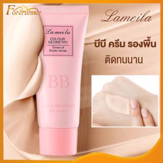 Lameila BB รองพื้นปกปิด ครีมทาหน้า BB รองพื้นคุมมัน