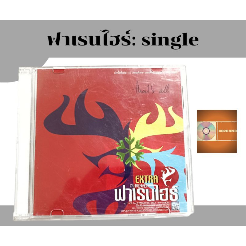 ซีดีเพลง cd single,แผ่นตัด วง ฟาเรนไฮธ์ Fahrenheit  อัลบั้ม Extra ค่าย more music ในเครือ gmm