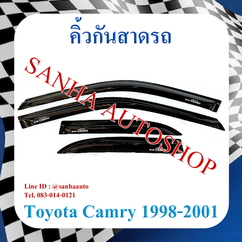 คิ้วกันสาดประตู Toyota Camry AVC20 ท้ายไม้บรรทัด ท้ายย้อย ปี 1998,1999,2000,2001